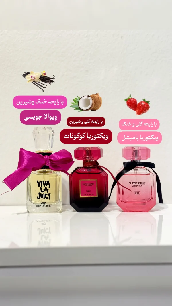پک عطرهای وانیل استوایی میوه‌ای - Image 2